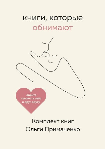Produktbild: Knigi, kotorye obnimayut