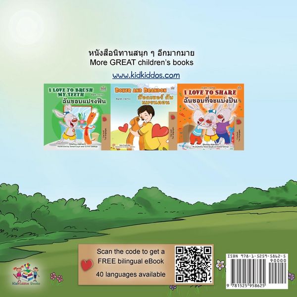 Produktbild: Being a Superhero (Thai English Bilingual Children's Book)