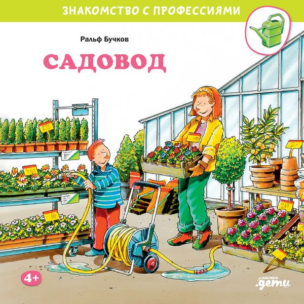 Produktbild: Sadovod