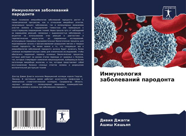 Produktbild: Immunologiq zabolewanij parodonta