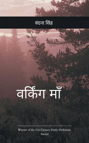 Produktbild: Working माँ Life of a working Mom with unlimited expectations!