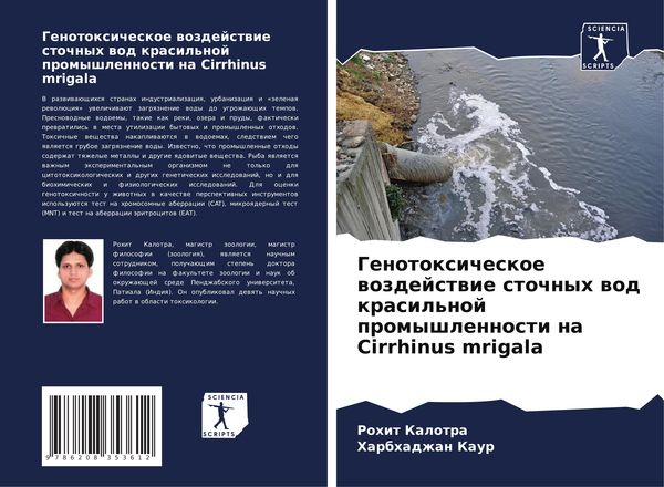 Produktbild: Genotoxicheskoe wozdejstwie stochnyh wod krasil'noj promyshlennosti na Cirrhinus mrigala