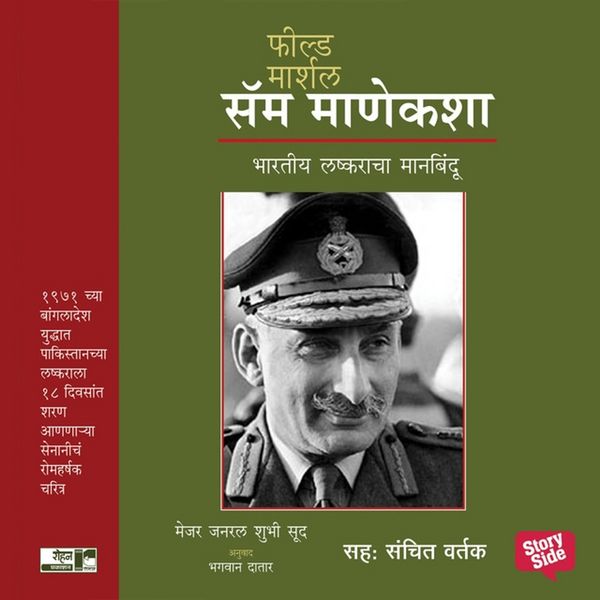 Produktbild: Field Marshal Sam Maneckshaw