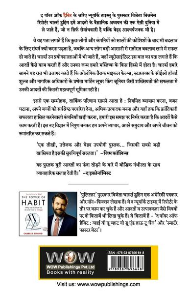 Produktbild: The Power of Habit