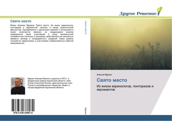 Produktbild: Swqto mesto