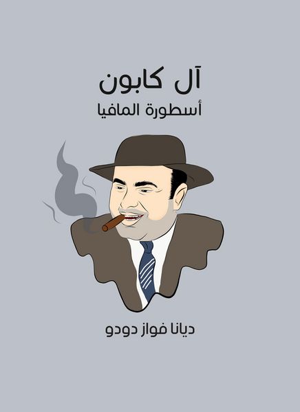 Produktbild: Al -Kabun: Mafia legend