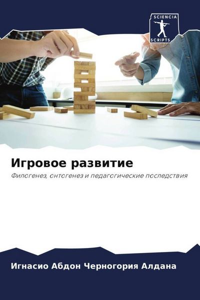 Produktbild: Igrowoe razwitie