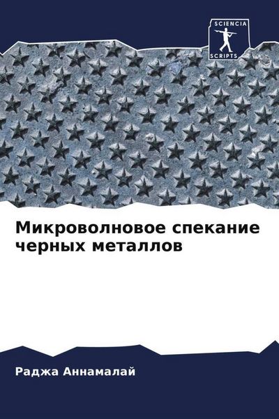 Produktbild: Mikrowolnowoe spekanie chernyh metallow