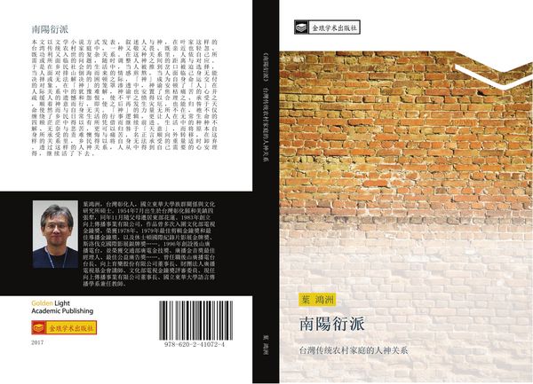 Produktbild: nan yang yan pai
