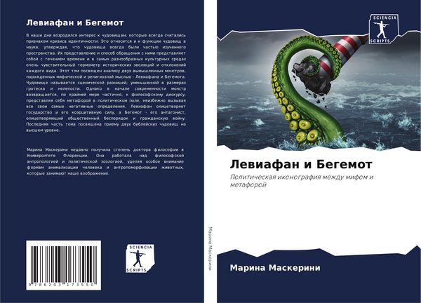 Produktbild: Lewiafan i Begemot