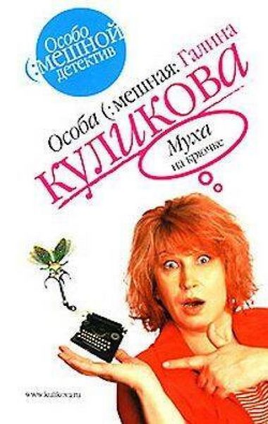Produktbild: Muha na kryuchke