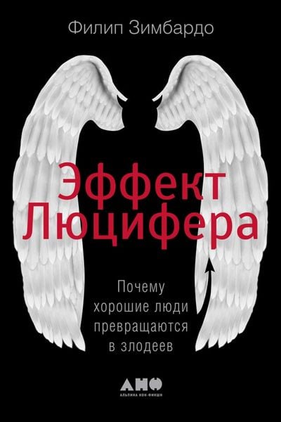 Produktbild: The Lucifer Effect: Understanding How Good People Turn Evil