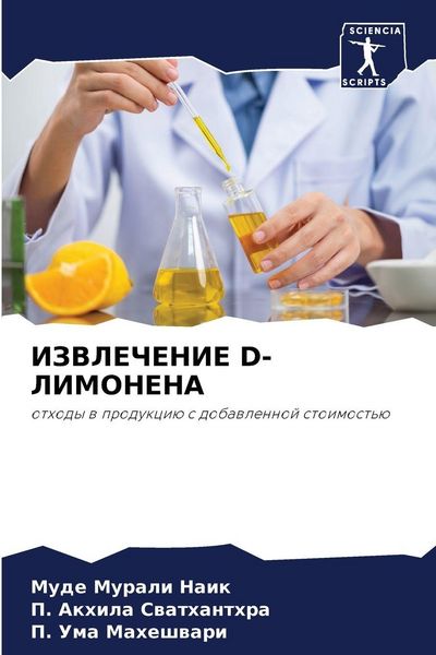 Produktbild: IZVLEChENIE D-LIMONENA