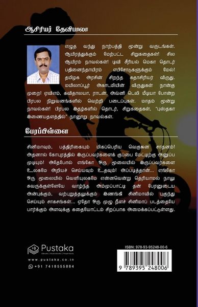 Produktbild: Perapillai