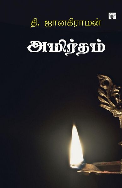 Produktbild: Amirtham