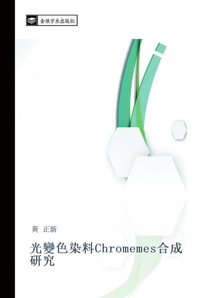 Produktbild: guang bian se ran liao Chromemes he cheng yan jiu