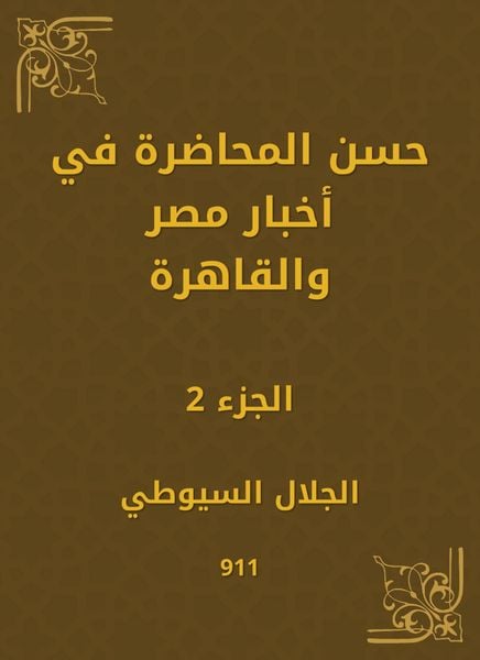 Produktbild: Good lecture in Egypt and Cairo news