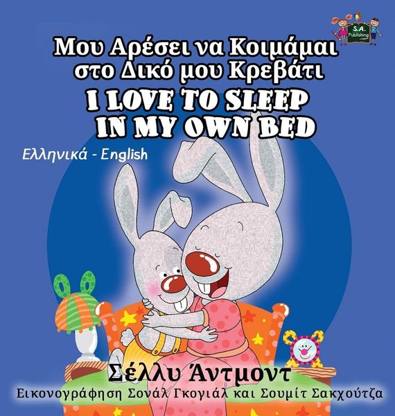 Produktbild: I Love to Sleep in My Own Bed