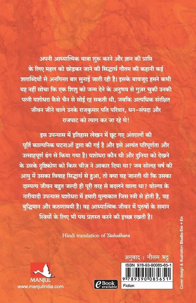 Produktbild: Yashodhara