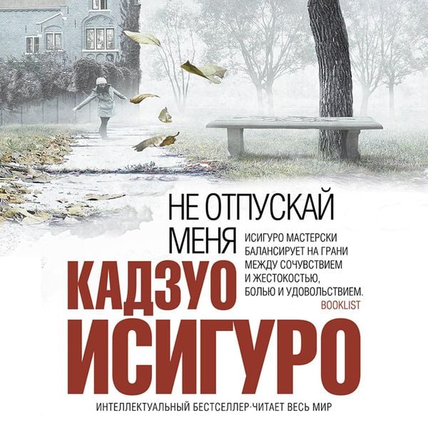 Produktbild: Never Let Me Go
