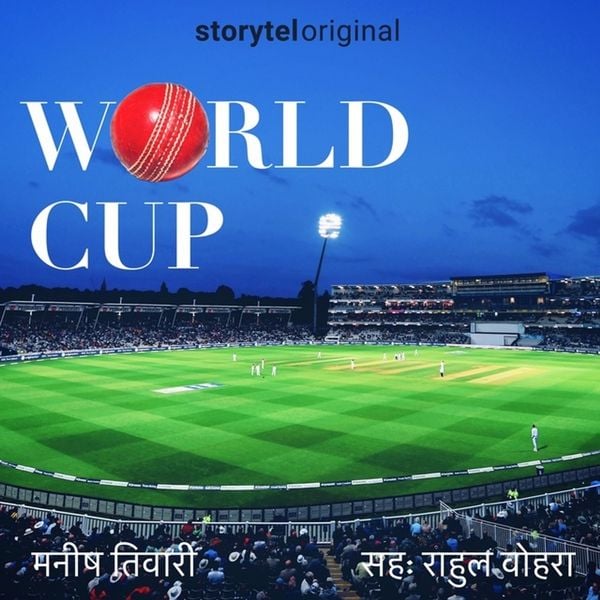 World Cup - Manish Tiwari, Audio, 9789353810368