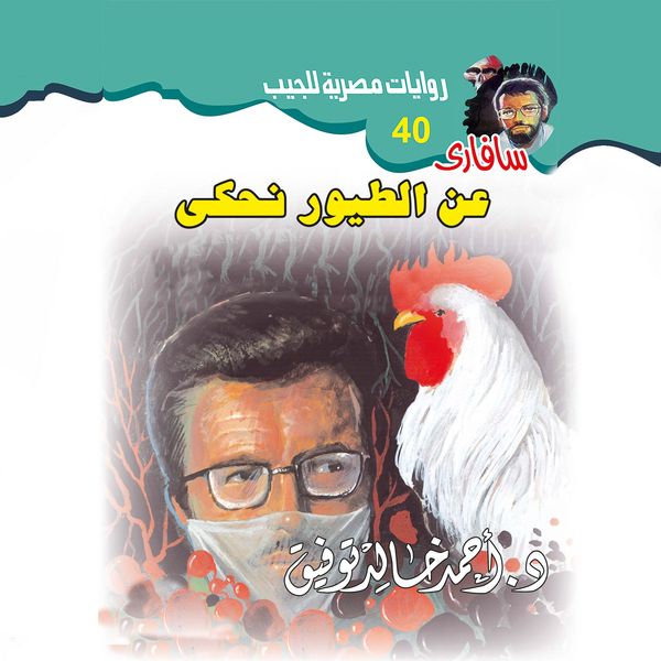 Produktbild: On the birds we talk
