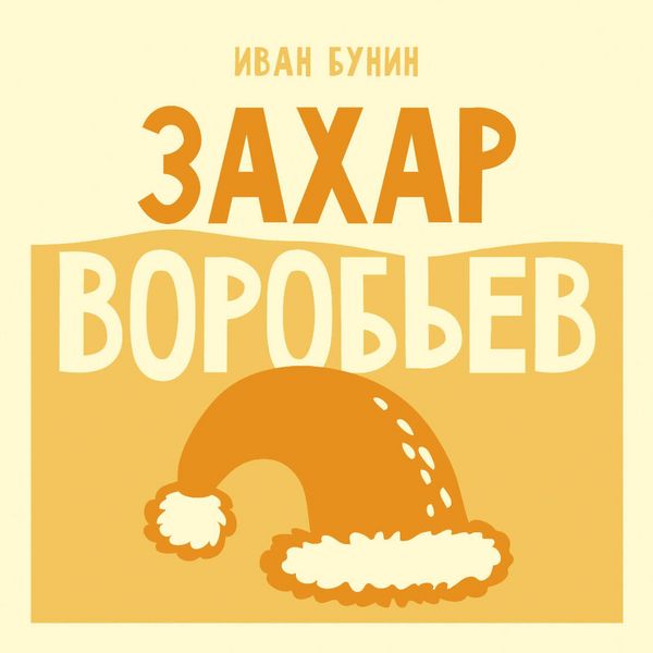 Produktbild: Zahar Vorobev