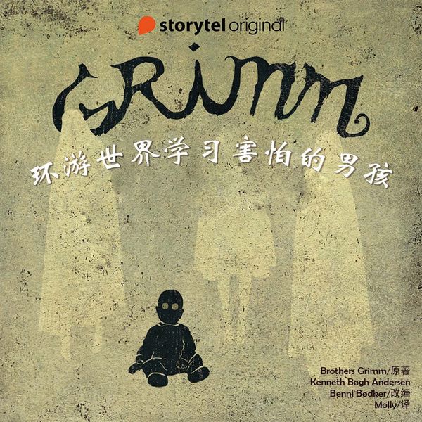 Produktbild: 环游世界学习害怕的男孩