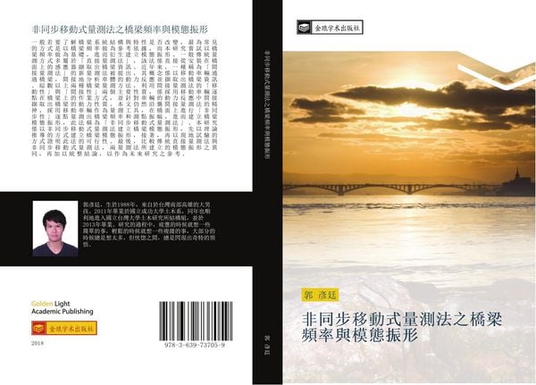 Produktbild: Fei tong bu yi dong shi liang ce fa zhi qiao liang pin lv yu mo tai zhen xing