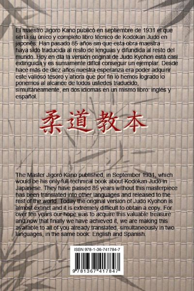 Produktbild: JUDO KYOHON Translation of masterpiece by Jigoro Kano created in 1931.