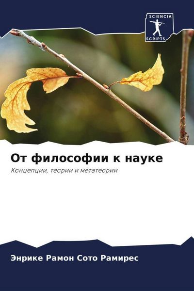 Produktbild: Ot filosofii k nauke