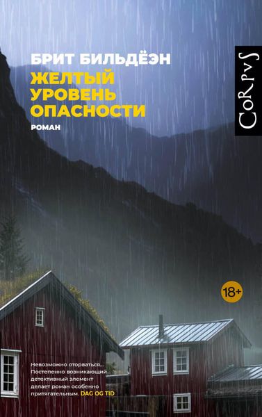 Produktbild: Zheltyy uroven opasnosti