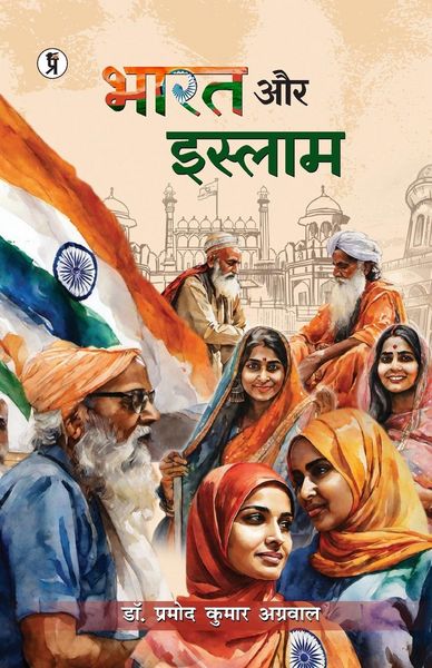 Produktbild: Bharat aur Islam