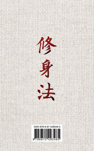 Produktbild: Shushinho, el nivel superior del Judo (Espa&ntilde;ol)