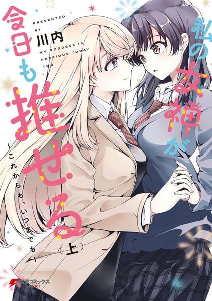 Produktbild: My Goddess is Precious Today, Too Vol. 1