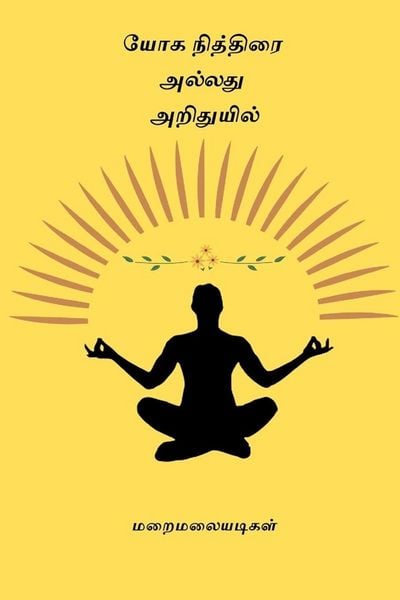 Produktbild: Yoga Nithirai allathu Arithuyil