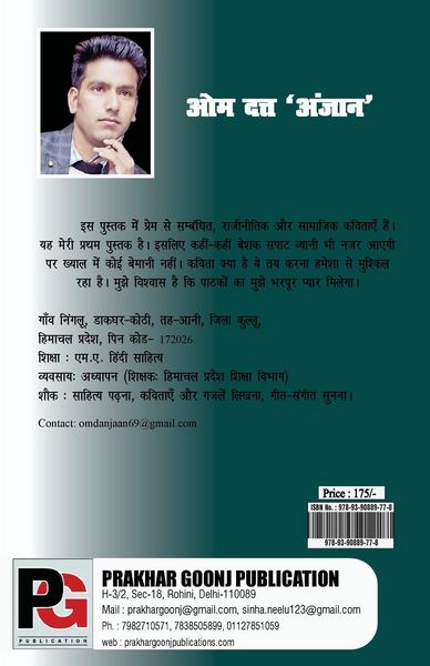 Produktbild: Pahle pahal