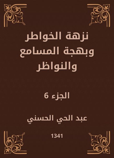 Produktbild: The picnic of thoughts, the joy of the ears and the correspondence