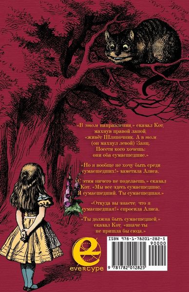 Produktbild: Алиса в Стране Чудес - Alisa v Strane Chudes: Al