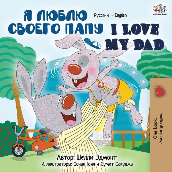Produktbild: I Love My Dad