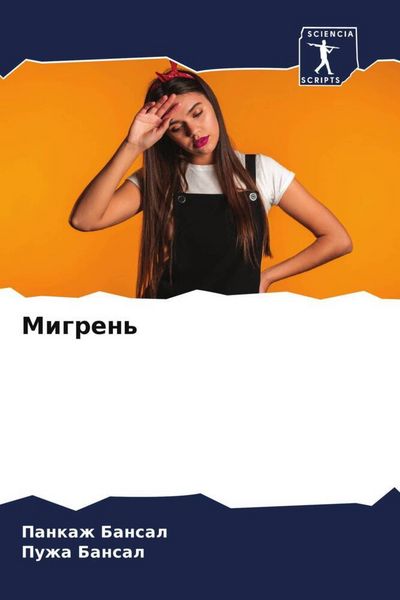 Produktbild: Migren'