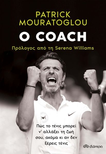 Produktbild: &iquest; coach