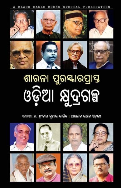 Produktbild: Sarala Puraskaraprapta Odia Kshudragalpa