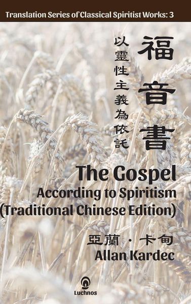 Produktbild: The Gospel According to Spiritism (Traditional Chinese Edition)
