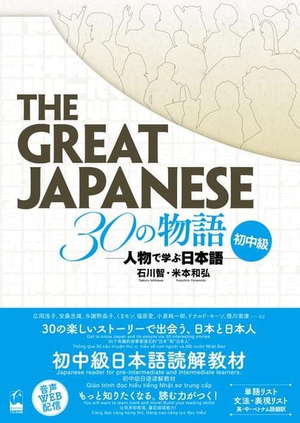 Produktbild: The Great Japanese: 30 Stories (Pre-Intermediate and Intermediate Levels)