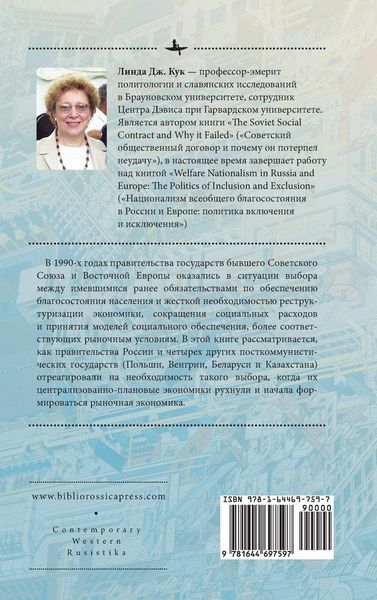 Produktbild: Postcommunist Welfare States