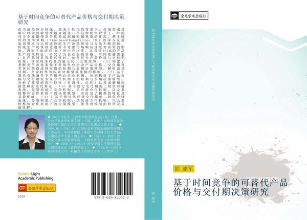 Produktbild: Ji yu shi jian jing zheng de ke ti dai chan pin jia ge yu jiao fu qi jue ce yan jiu