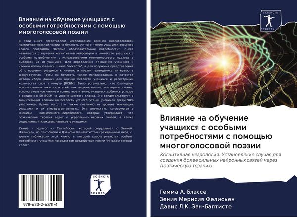 Produktbild: Vliqnie na obuchenie uchaschihsq s osobymi potrebnostqmi s pomosch'&uuml; mnogogolosowoj po&auml;zii