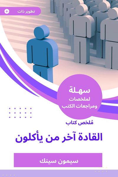 Produktbild: Summary of the Book of Leaders, the last to eat