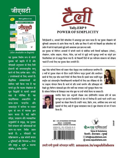 Produktbild: Telly ERP 9 Hindi